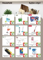 Page 60 in Spring offers at Seoudi Market Egypt