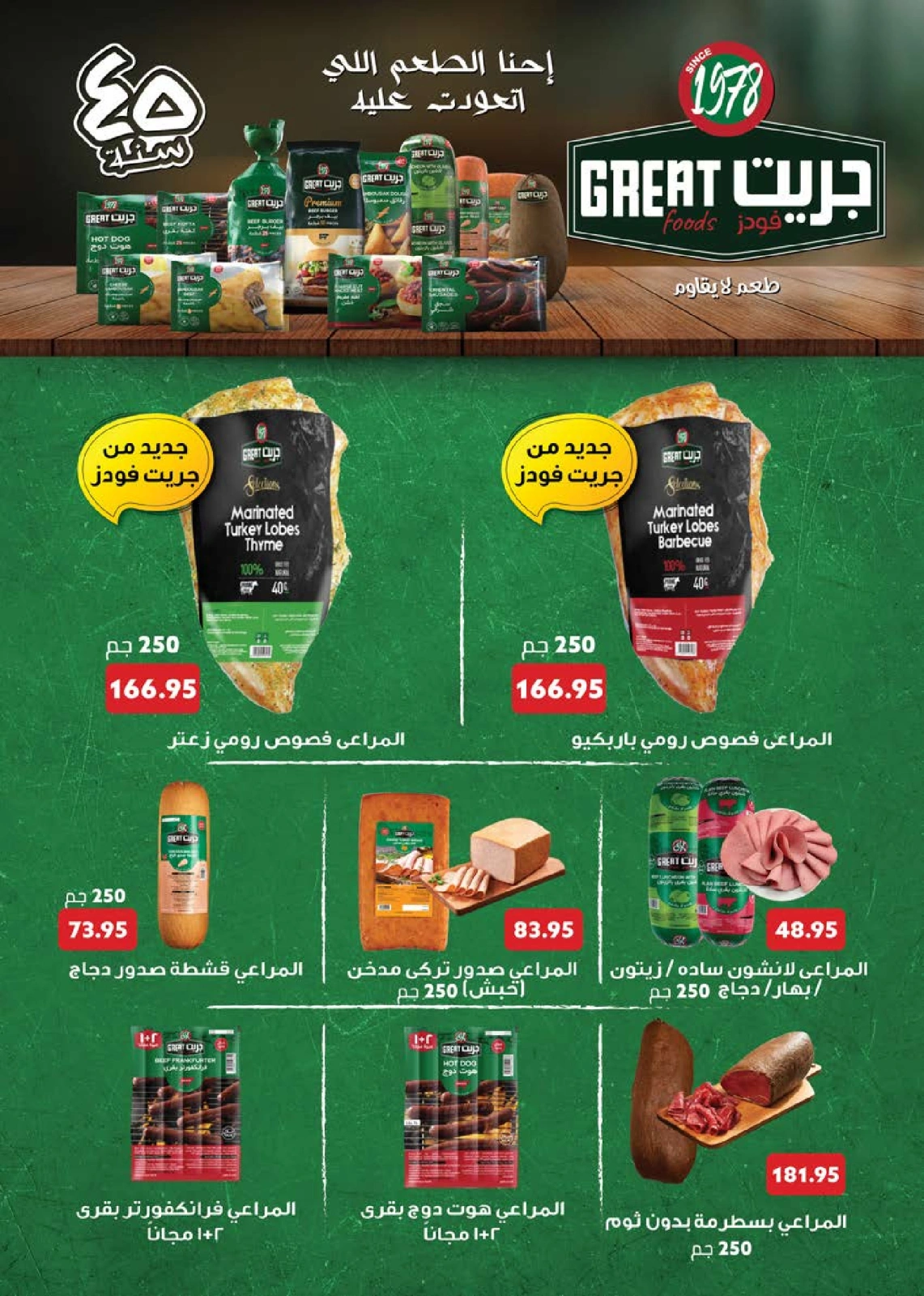 Page 7 in Spring offers at Seoudi Market Egypt