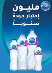Page 61 in Spring offers at Seoudi Market Egypt