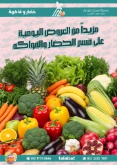 صفحة 8 ضمن عروض شم النسيم في داون تاون العرب مصر