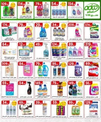 Page 20 in Spring offers at Martville Egypt
