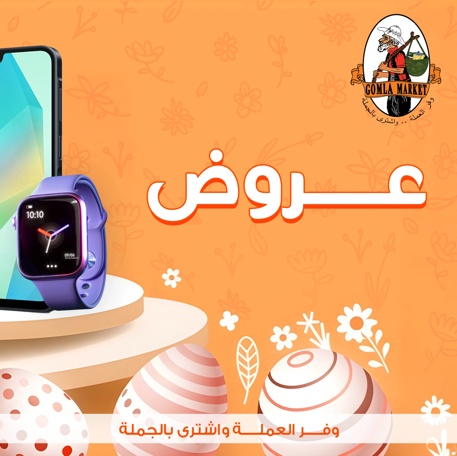 صفحة 2 ضمن عروض قسم الكمبيوتر في جملة ماركت مصر
