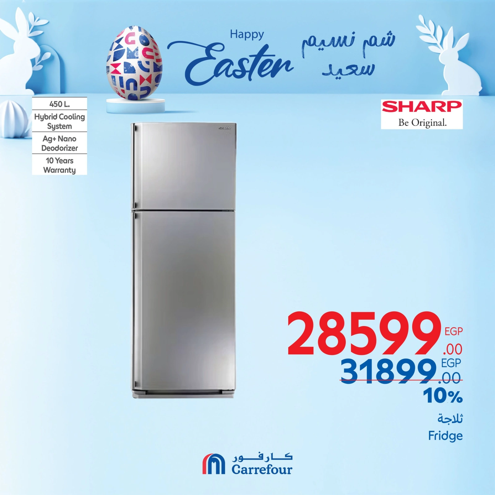 Page 18 in Weekend Deals at Carrefour Egypt