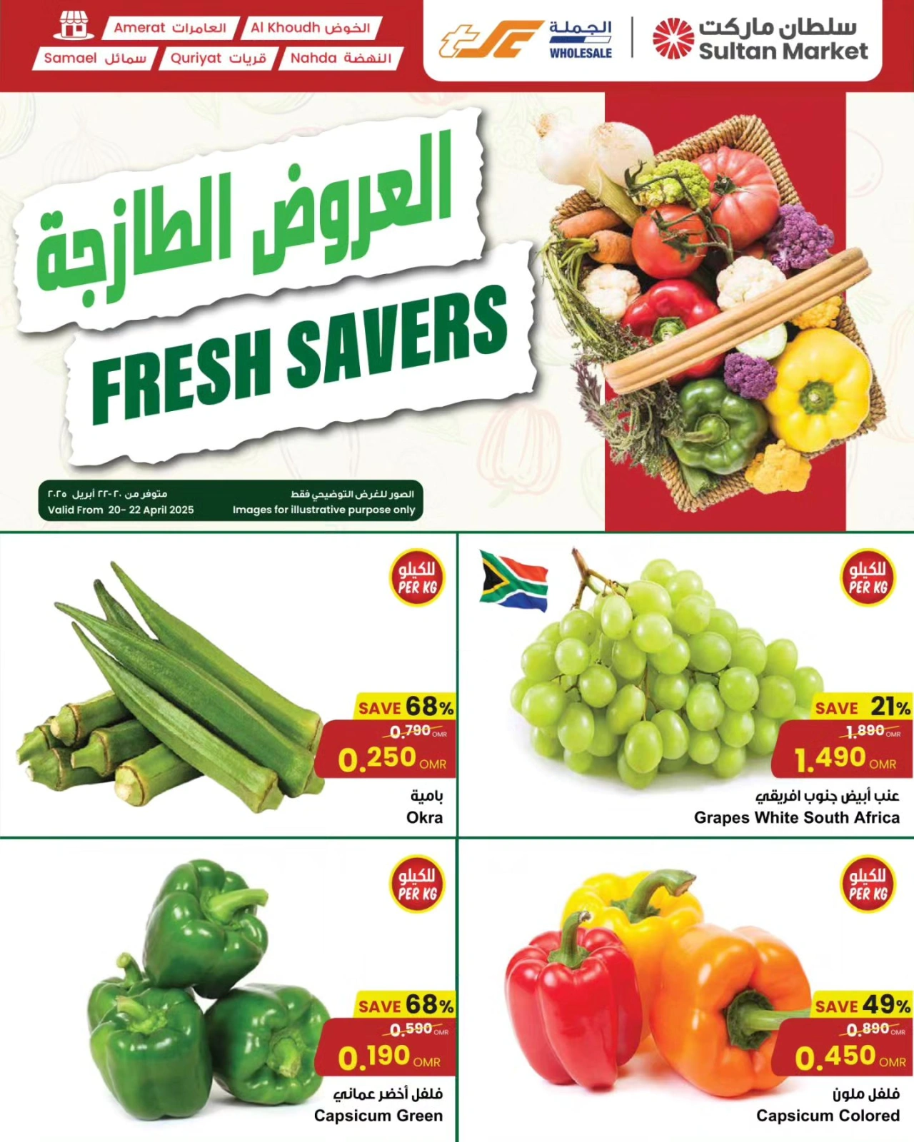 صفحة 2 ضمن العروض الطازجة في مركز سلطان عمان