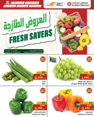 صفحة 2 ضمن العروض الطازجة في مركز سلطان عمان