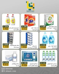 صفحة 3 ضمن عروض فروع البقالات في جمعية بيان التعاونية الكويت