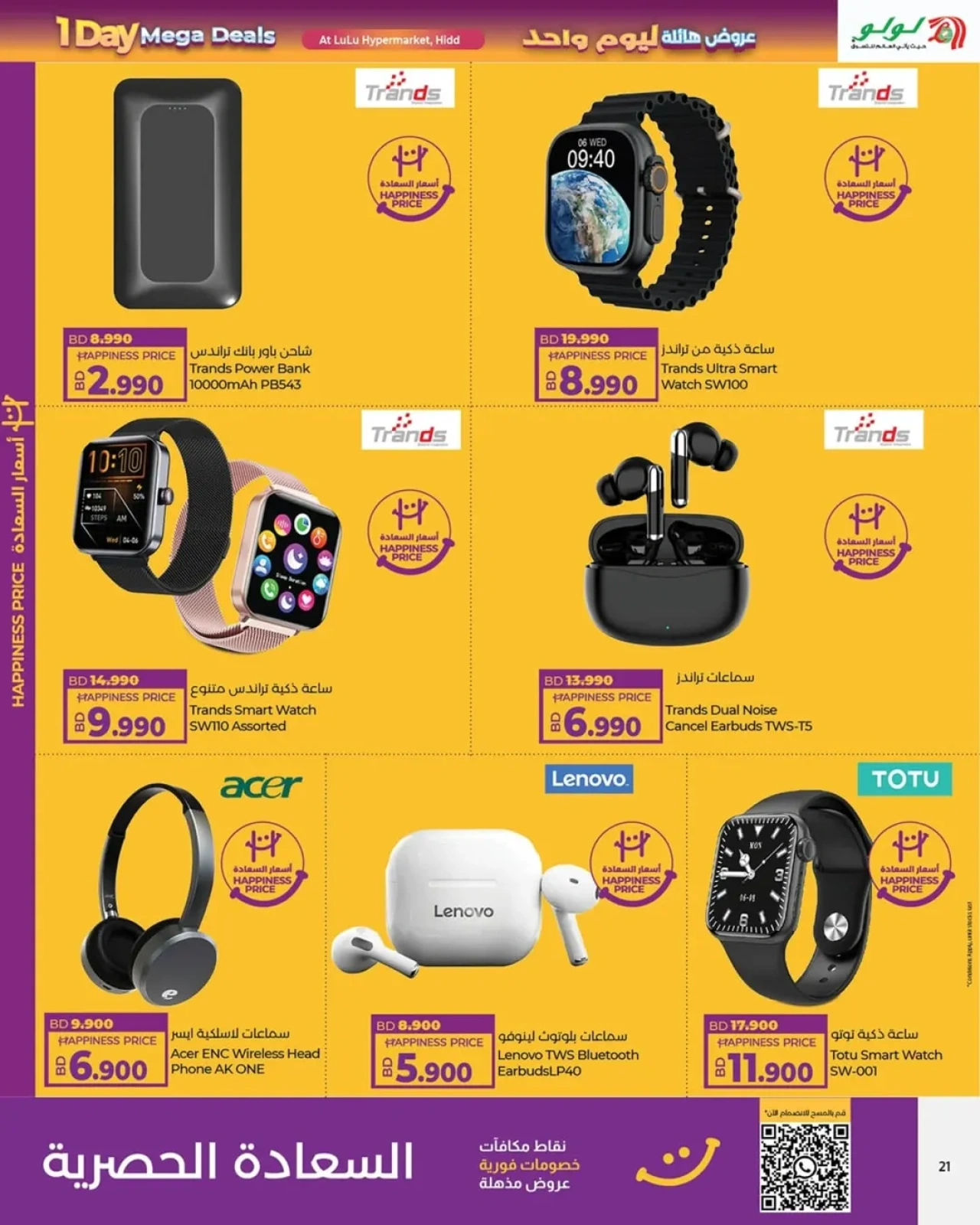 Page 4 in Huge offers at lulu Bahrain