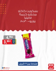 صفحة 25 ضمن عروض 3 أيام فقط في بيم ماركت مصر