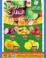 صفحة 1 ضمن عروض الطازج في ميرا مارت السعودية