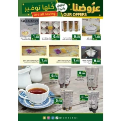 صفحة 17 ضمن عروض التوفير في أسواق رامز الكويت