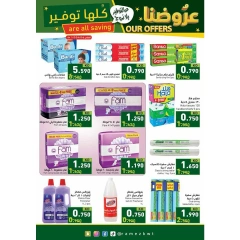 صفحة 26 ضمن عروض التوفير في أسواق رامز الكويت