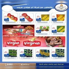 صفحة 6 ضمن عروض أبريل في جمعية الأحمدى التعاونية الكويت