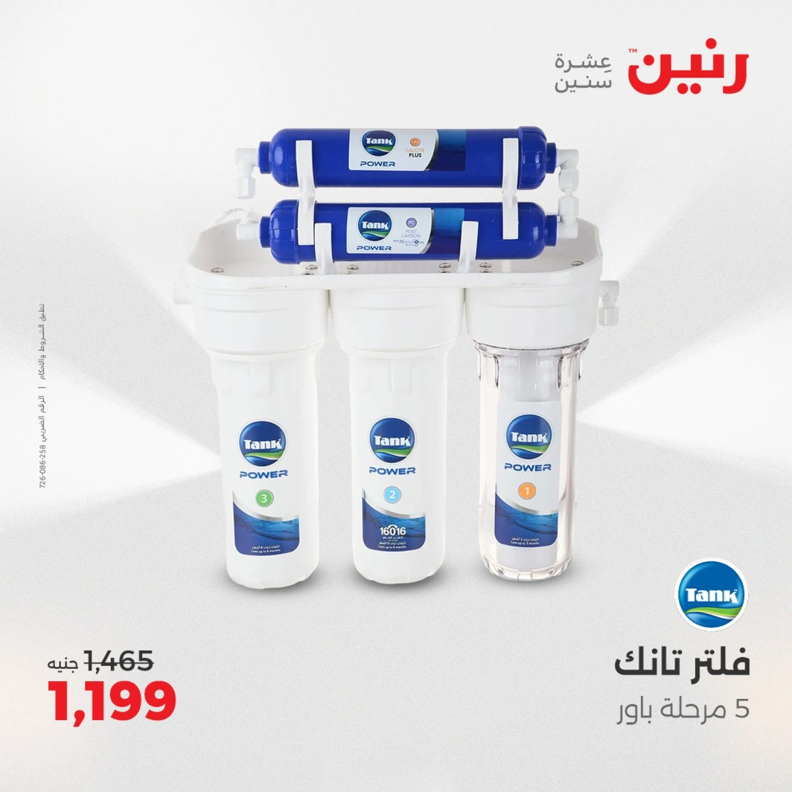 صفحة 4 ضمن عروض أدوات المطبخ في رنين مصر