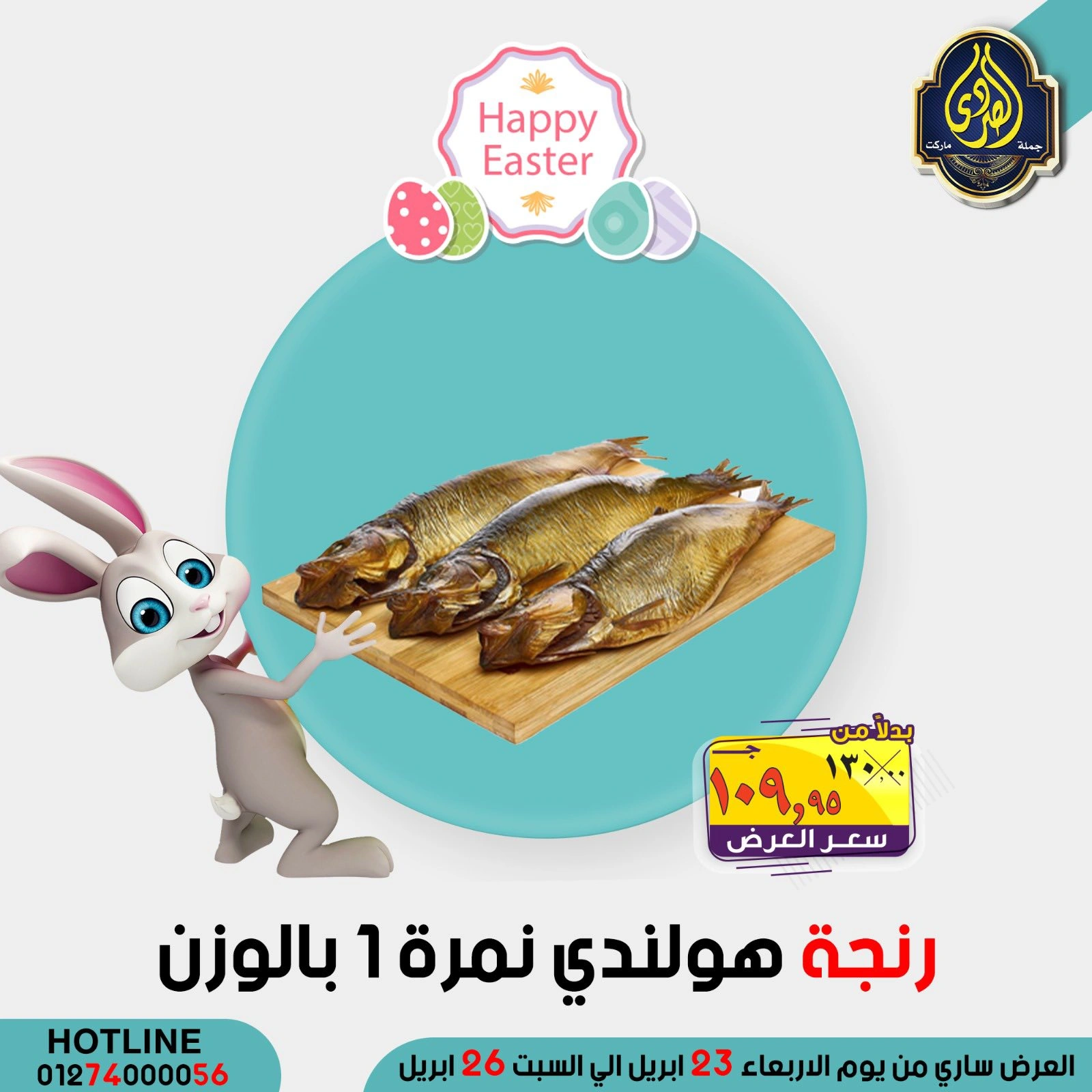 صفحة 20 ضمن عروض التوفير في الصردى جملة ماركت مصر