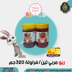 صفحة 38 ضمن عروض التوفير في الصردى جملة ماركت مصر