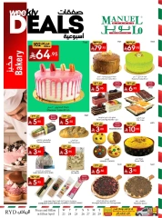 صفحة 2 ضمن صفقات الاسبوعية في مانويل ماركت السعودية