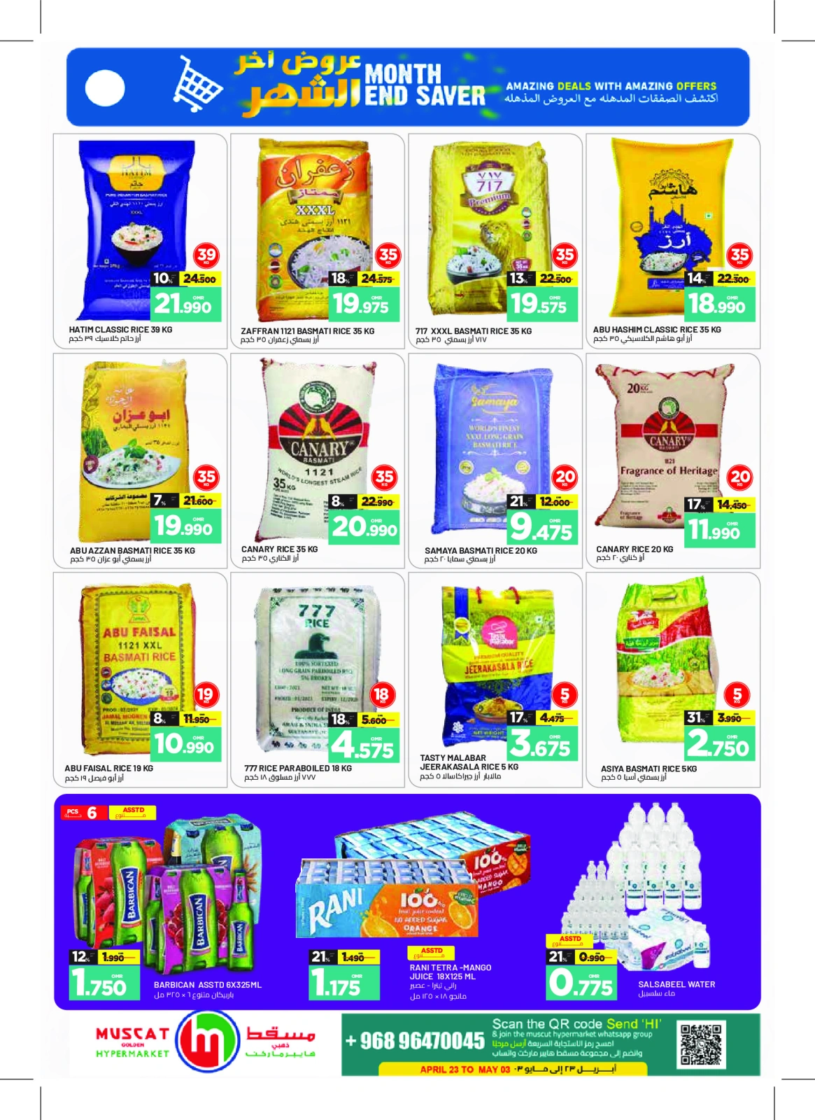 Page 2 in End of month offers at Muscat hypermarket Oman