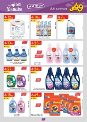 Page 77 in Save Offers at Danube Saudi Arabia