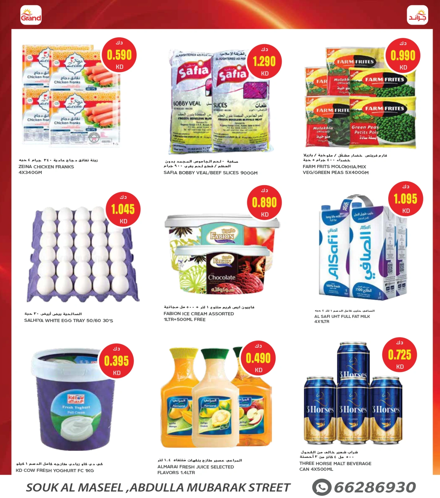Página 4 en Ofertas frescas en Grand fresco Kuwait