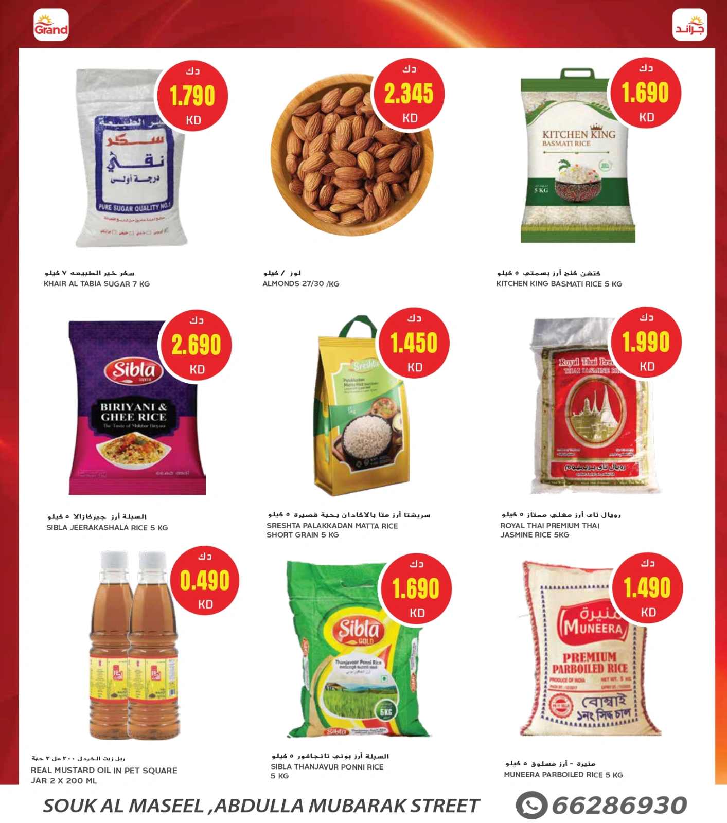 Página 5 en Ofertas frescas en Grand fresco Kuwait