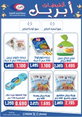 Page 10 in April Sale at Jahra co-op Kuwait