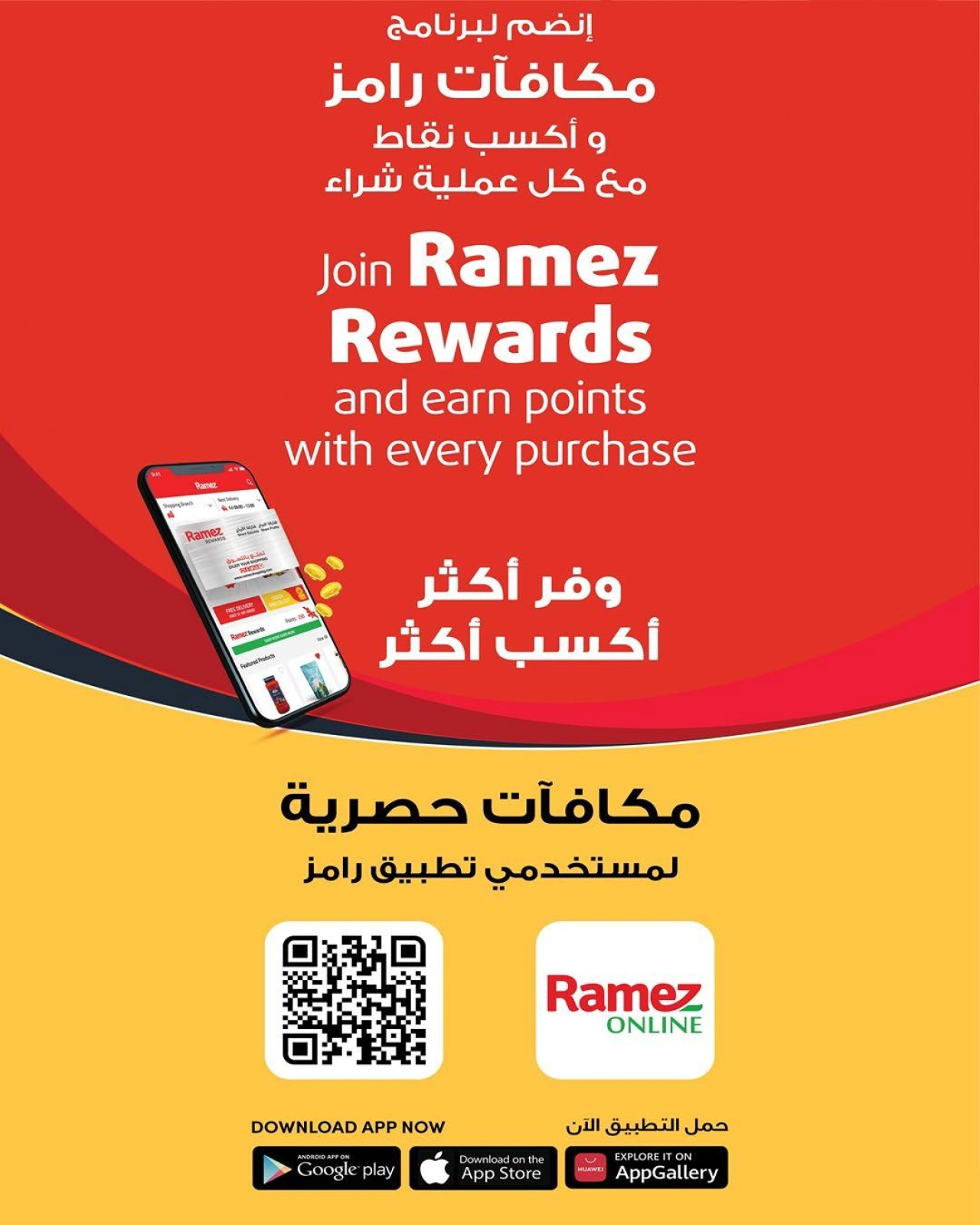 Page 24 in Summer Deals at Ramez Markets Qatar