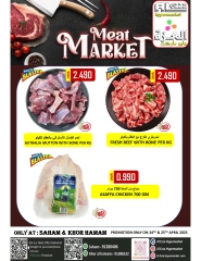 Page 3 in Fresh deals at Al-Ezza Hypermarket Oman