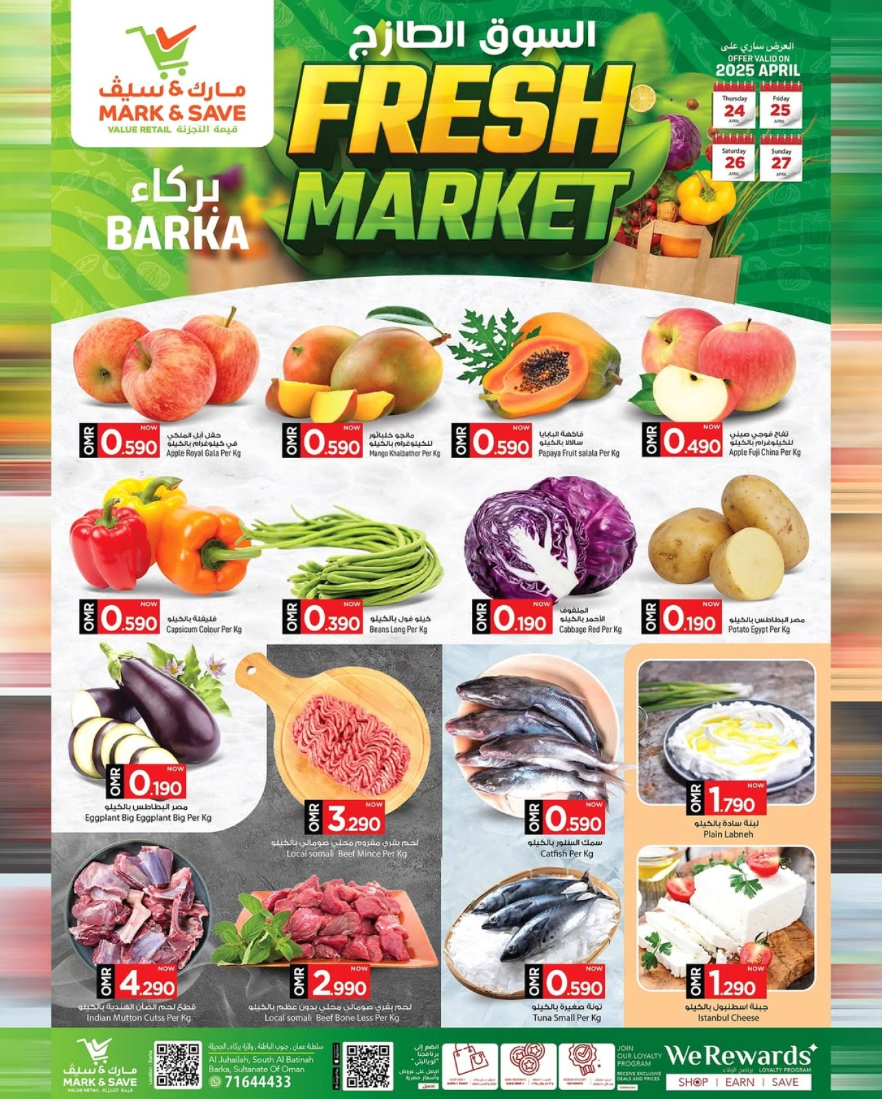 صفحة 1 ضمن عروض الطازج في مارك اند سيف عمان