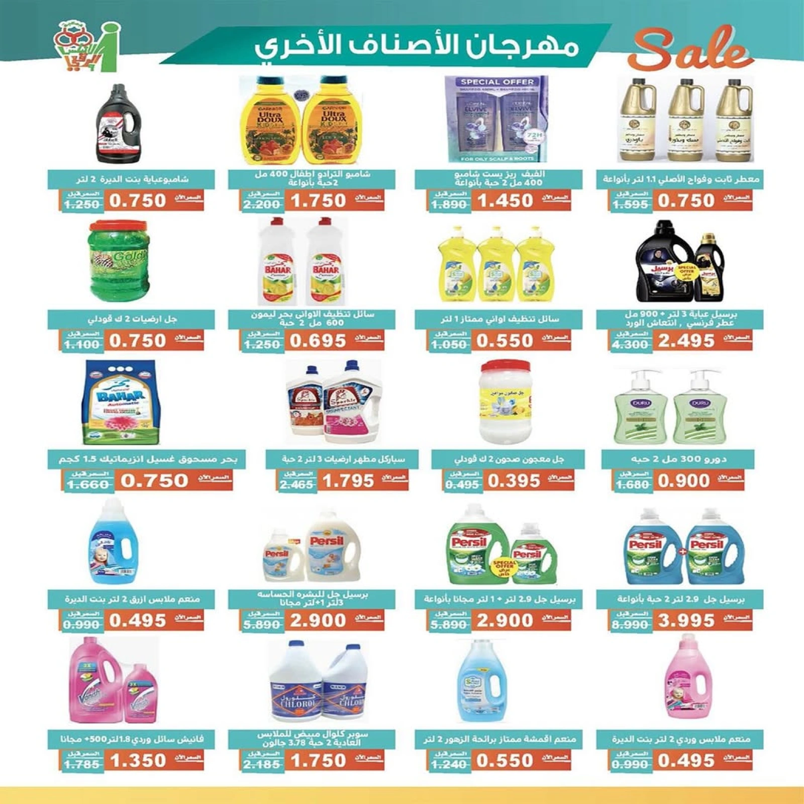 صفحة 23 ضمن عروض مهرجان إبريل في جمعية الأندلس والرقعى الكويت
