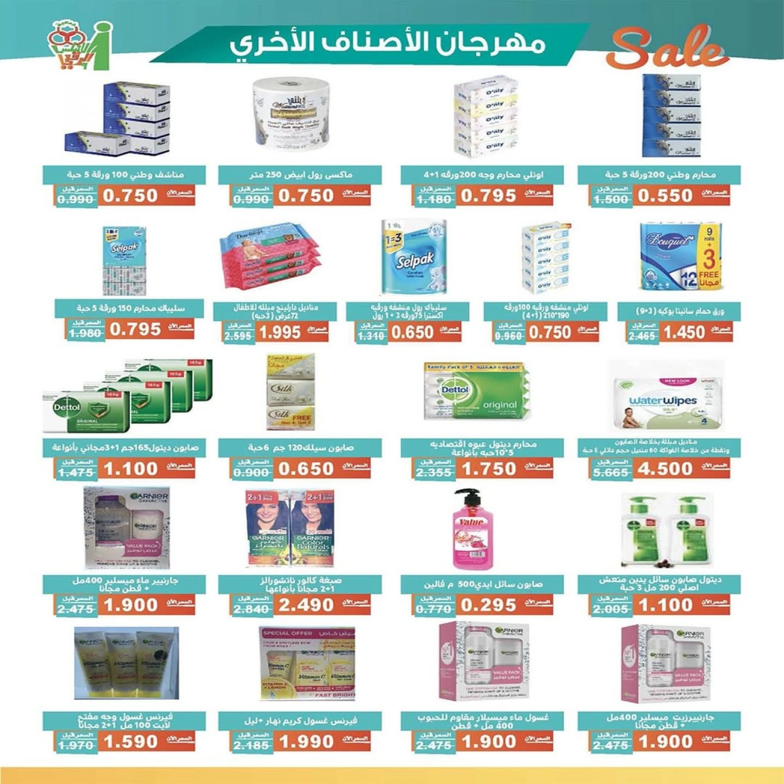 صفحة 14 ضمن عروض مهرجان إبريل في جمعية الأندلس والرقعى الكويت