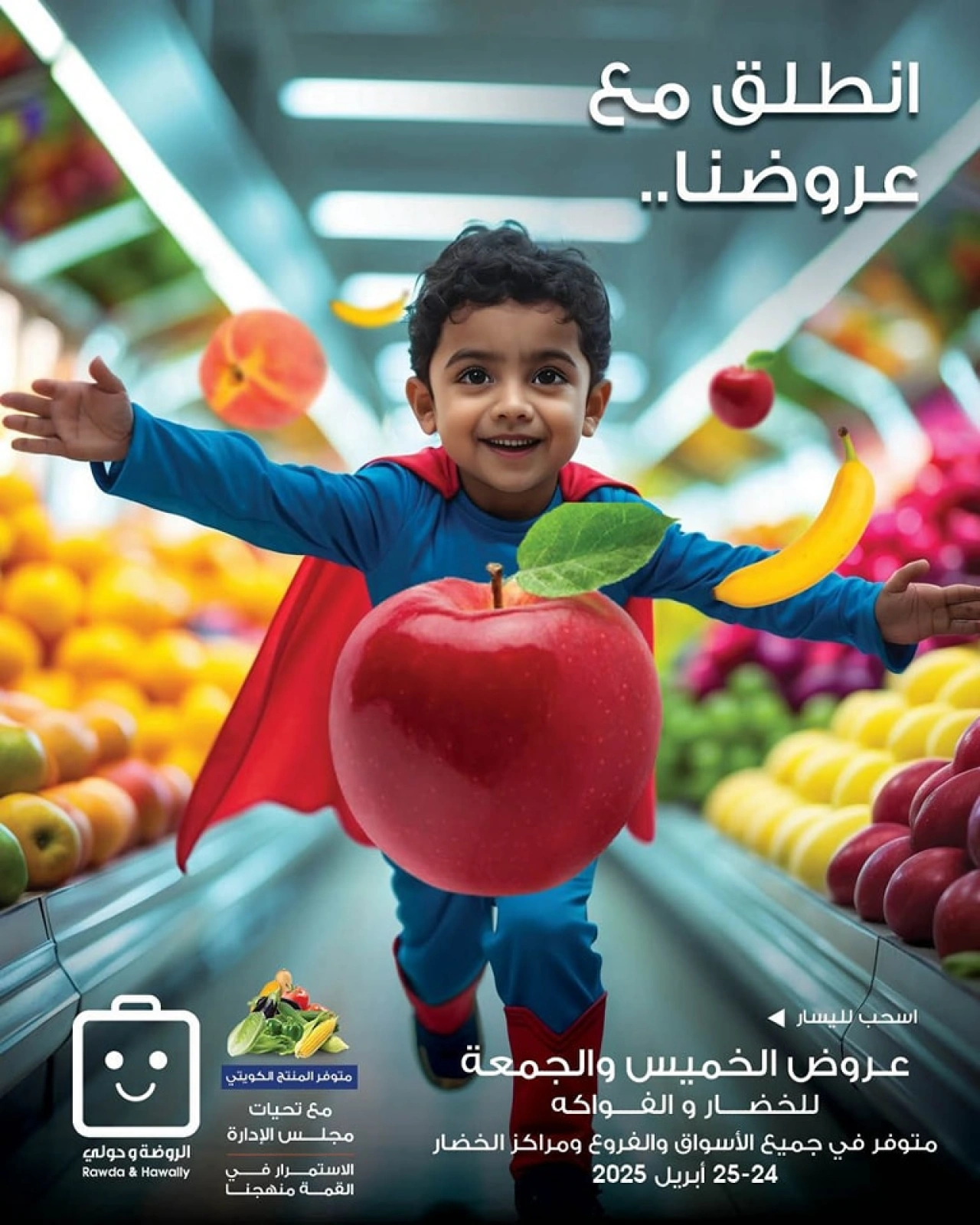 صفحة 1 ضمن عروض الخضار والفاكهة في جمعية الروضة وحولي التعاونية الكويت
