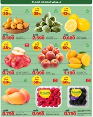 Page 2 in Fresh offers at HyperMax Oman