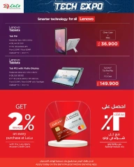صفحة 26 ضمن عروض تيك اكسبو في لولو عمان