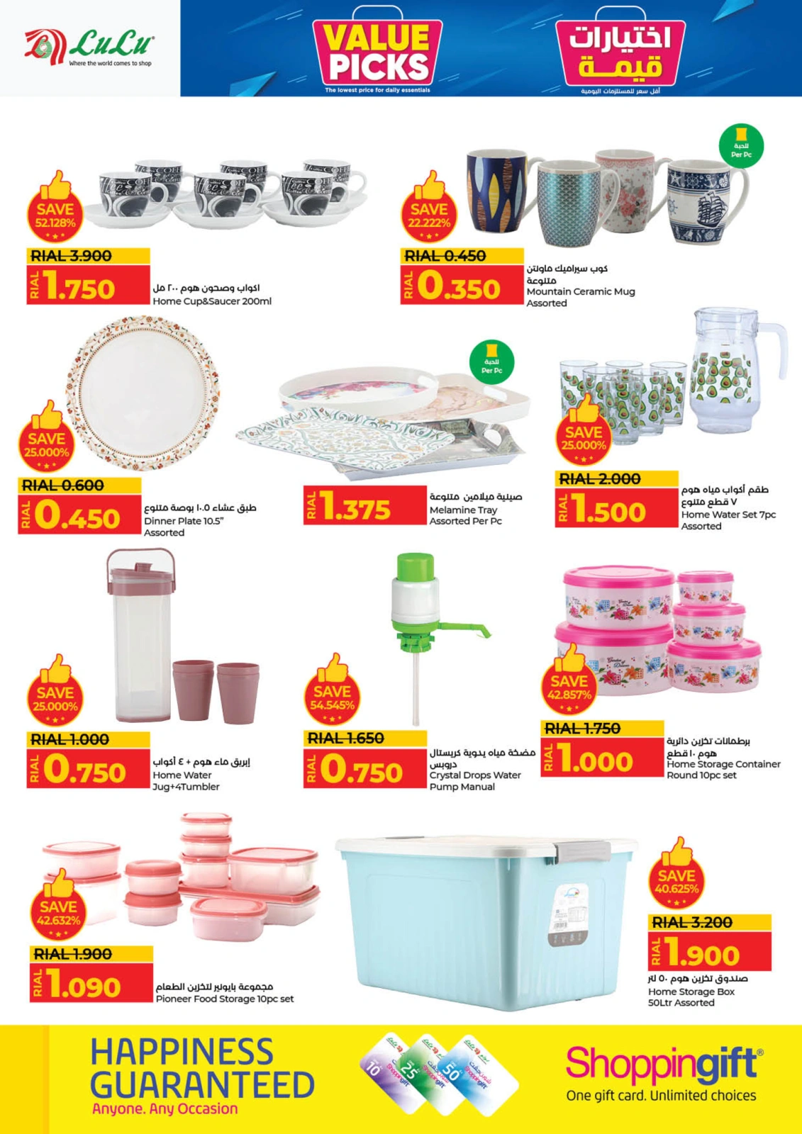 Page 36 in Value Picks at lulu Oman