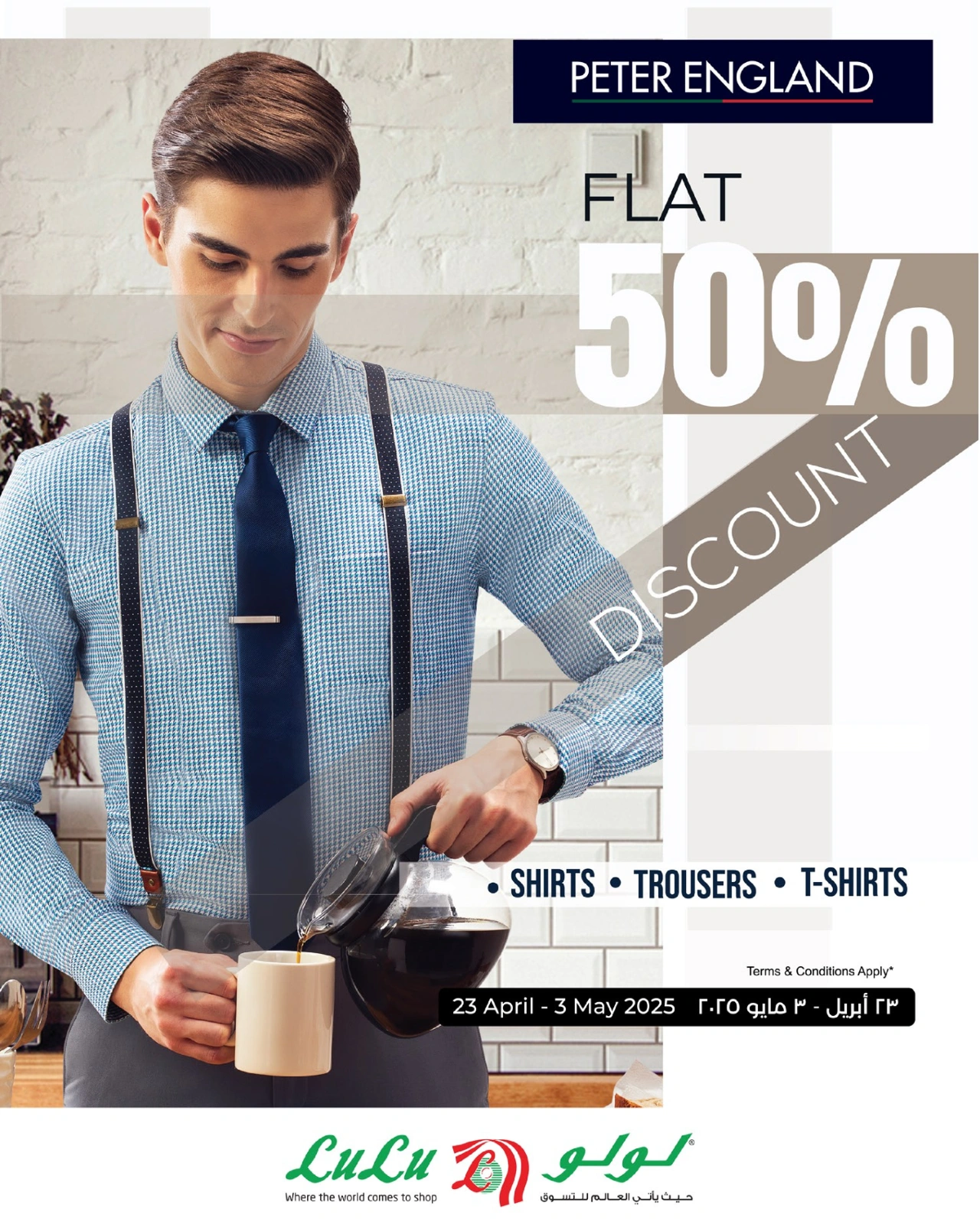 صفحة 5 ضمن خصم ثابت 50% في لولو عمان