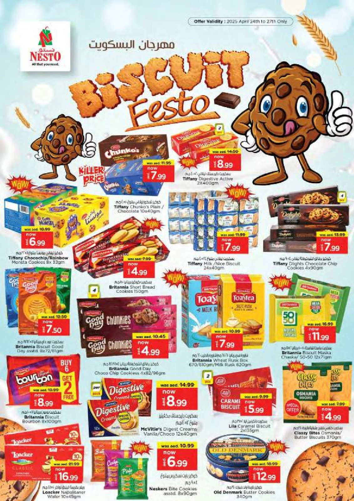 Page 5 in April Blast offers - Lamp Roundabout at Nesto UAE