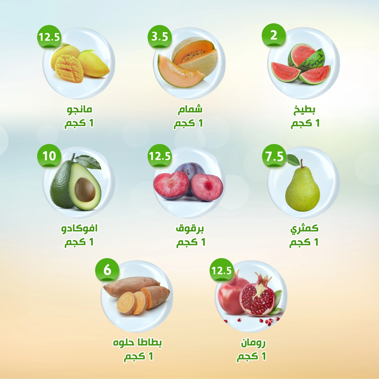 صفحة 9 ضمن العروض الأسبوعية في النهضة المصرية الإمارات