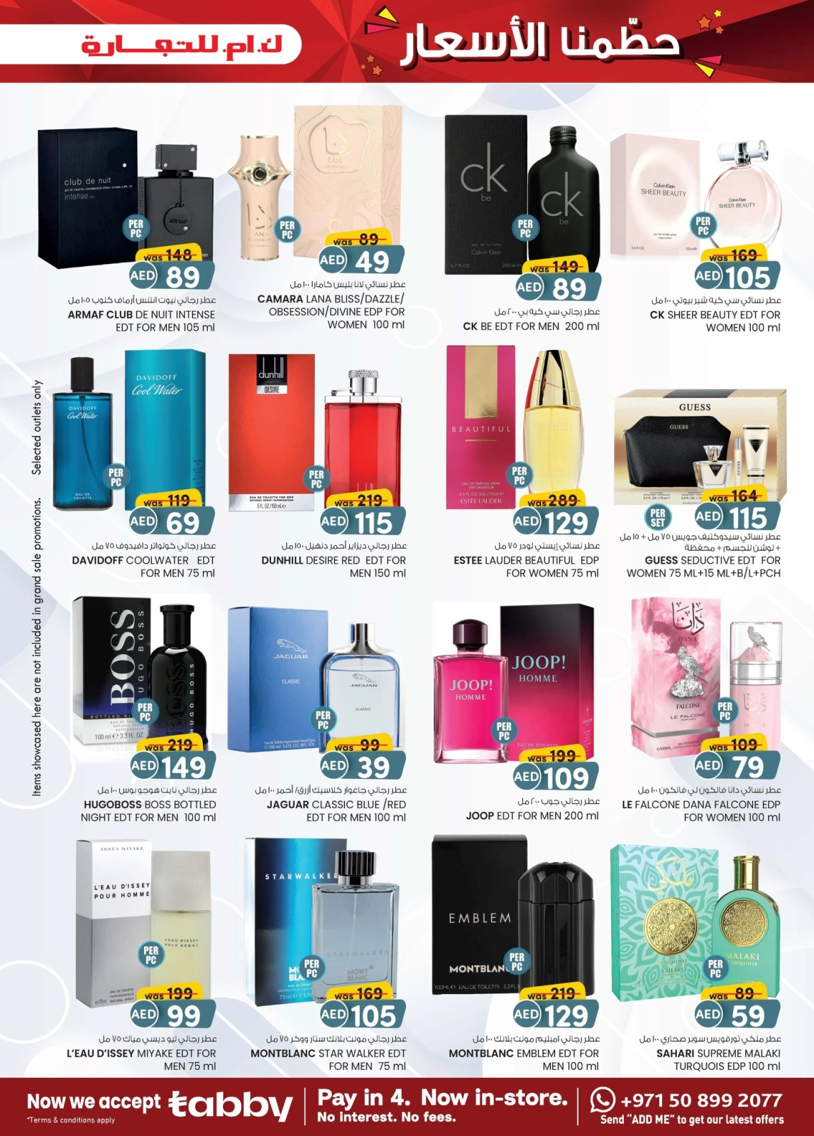 Page 11 in Smashing prices at Km trading UAE
