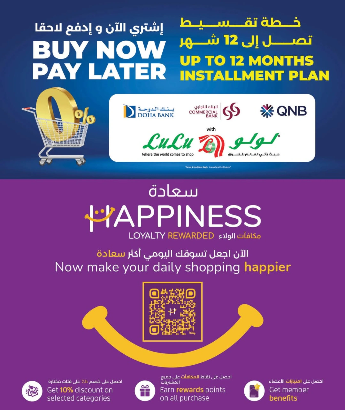 صفحة 3 ضمن توفيرات الصيف في لولو قطر