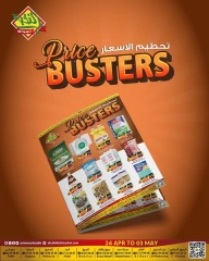 صفحة 1 ضمن تحطيم الأسعار في أسواق النخبة البحرين