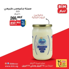 صفحة 3 ضمن عروض منتجات أكناز في بيم ماركت مصر
