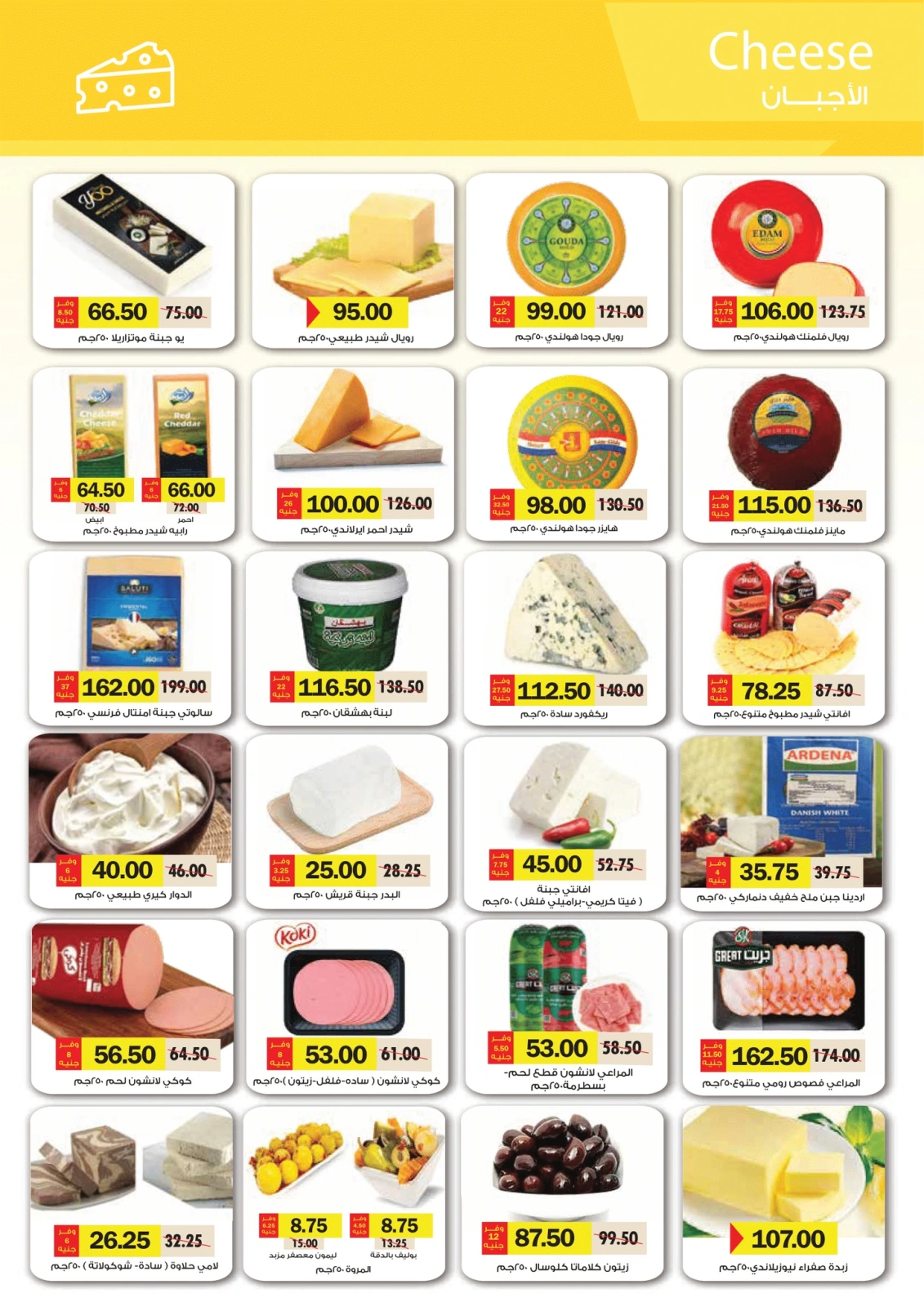 Page 2 in Monthly Promotion at Royal House Egypt
