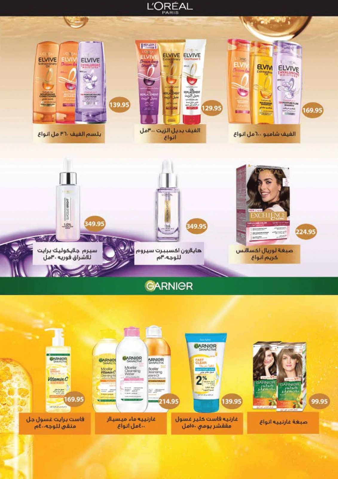 Page 44 in Monthly Promotion at Royal House Egypt