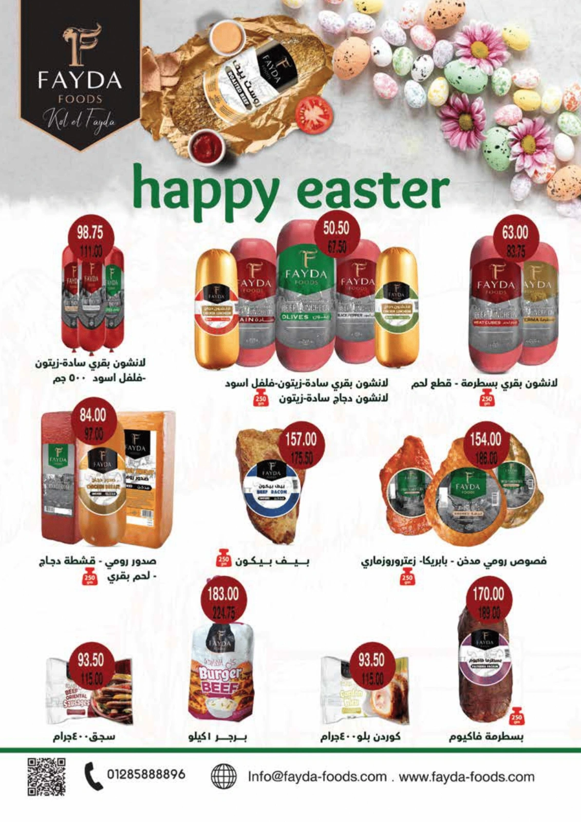 Page 14 in Monthly Promotion at Royal House Egypt