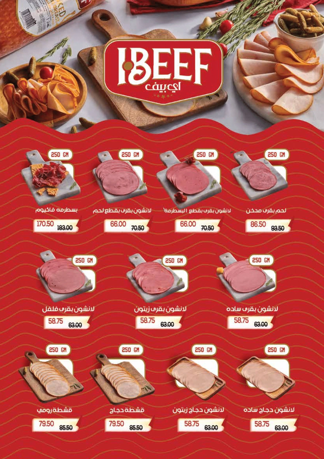 Page 10 in Monthly Promotion at Royal House Egypt