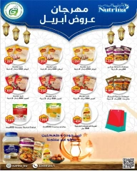 Página 33 en ofertas de abril en cooperativa Garnata Kuwait