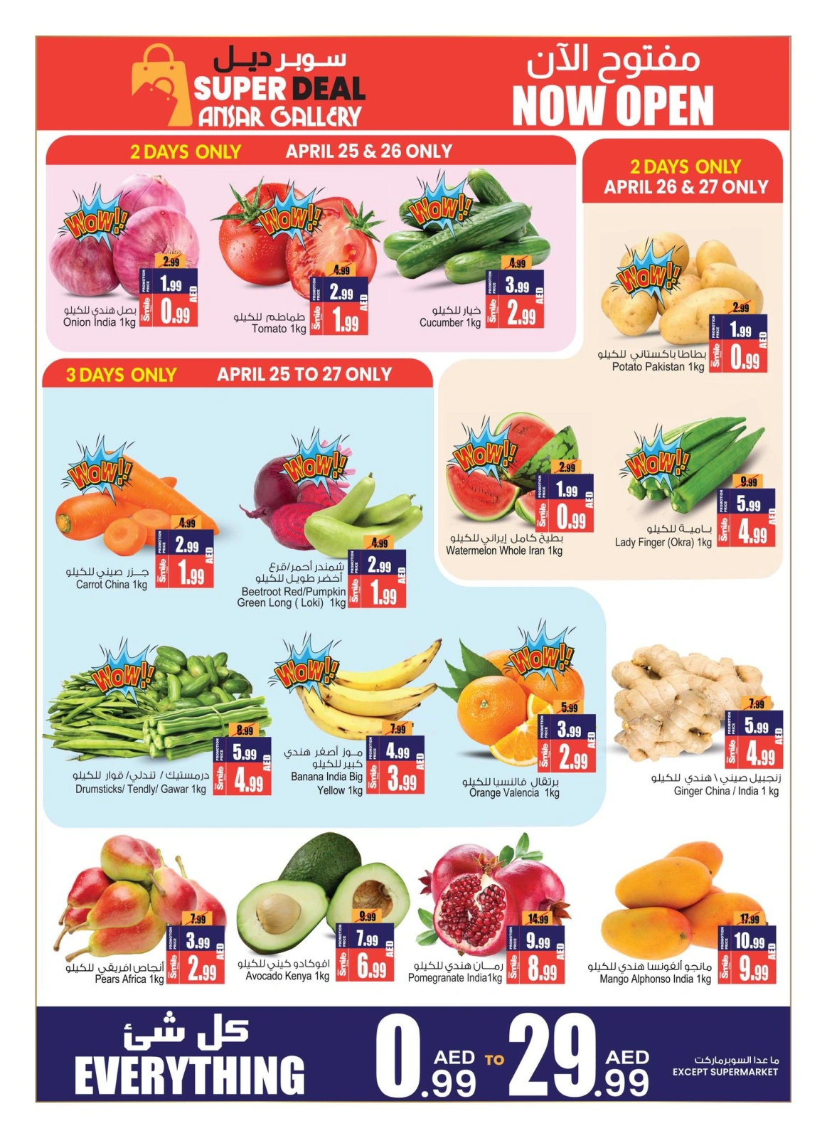Page 12 in Super Deals at Ansar Gallery UAE