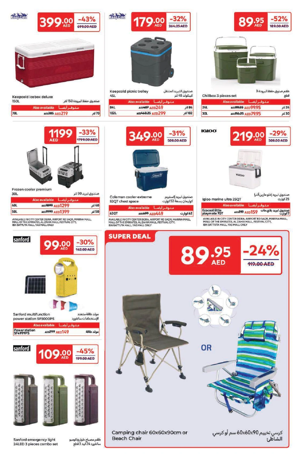 Page 19 in Best offers at Carrefour UAE