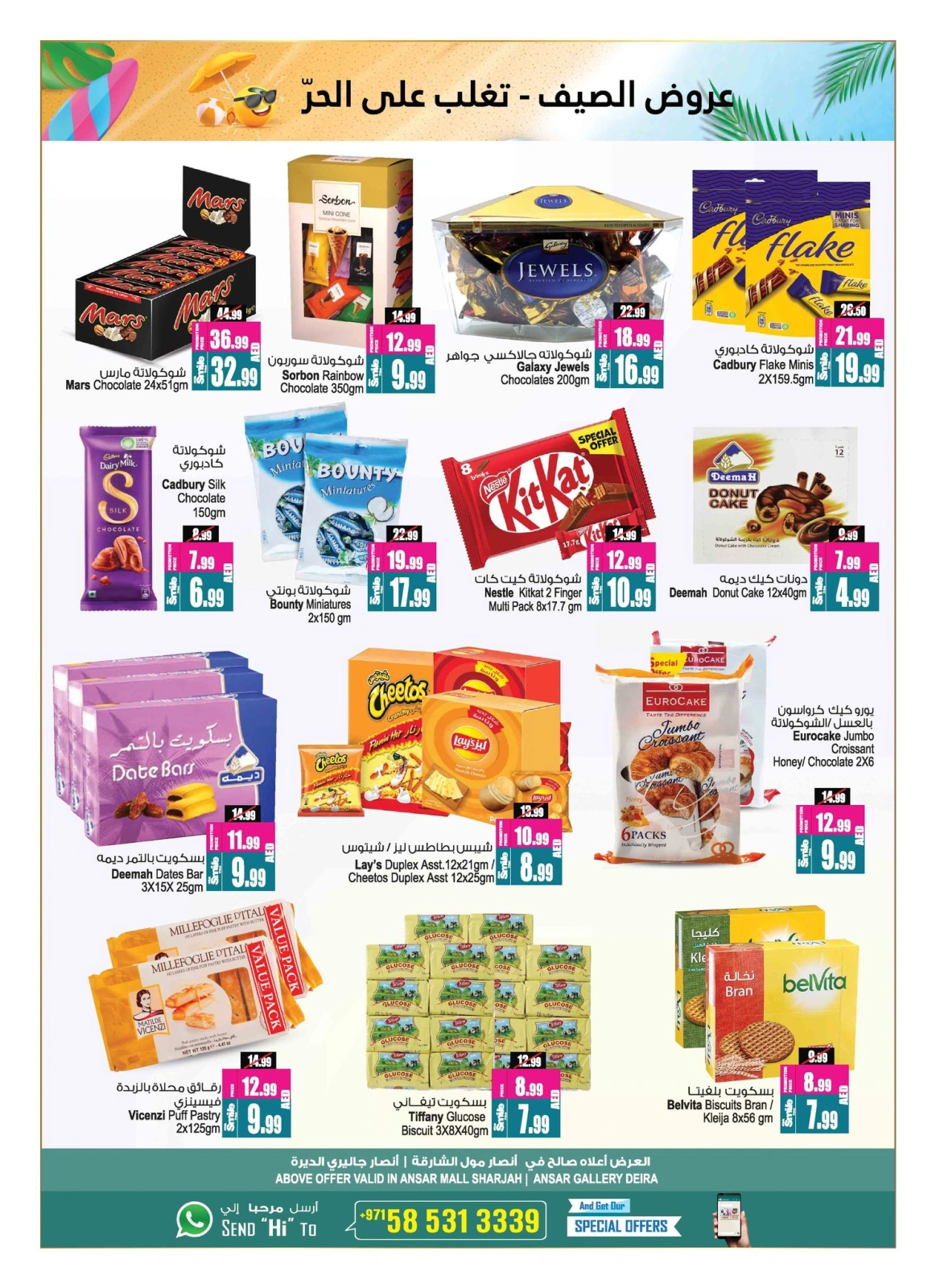 Página 2 en ofertas de verano en Centro comercial y galería Ansar Emiratos Árabes Unidos