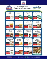 Page 3 in Sale at Qadisiyah co-op Kuwait
